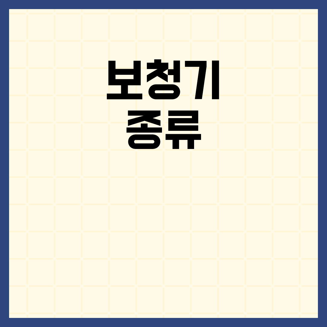 보청기 종류를 이해하는 데 도움이 될 수 있는 가이드